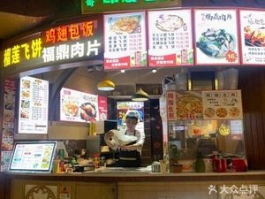 A San Ge Indian Flatbread (Shishang Tianhe Branch)