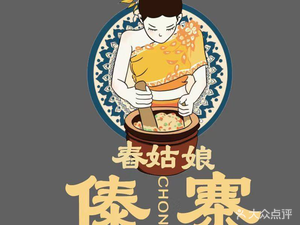 Chong Gu Niang · Dai Village · Yunnan Cuisine (Tianhe Branch)