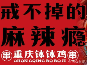 Chao Xiao Wei Chongqing Potatoes (Shishang Tianhe Branch)