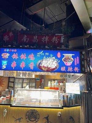 NanChang Ban Fen