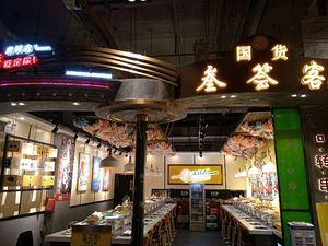 Sanshanke Rotating Self-Service Hot Pot (Shishang Tianhe Store)