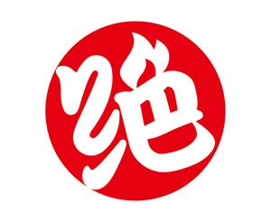 Jue Wei Duck Neck (Zhishicheng Neighborhood Center Store)