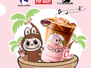 Luckin Coffee (Chengnan Neighborhood Center Branch)