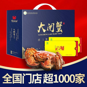 Yangcheng Lake Freshwater Crab (Guangzhou Zhishi Cheng Branch)