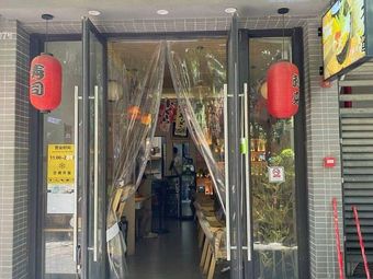A Xin's Sushi Shop