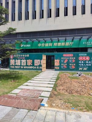 Qiang Shu Fresh Pork Offal Rice (Huangpu Cultural and Sports Center Branch)