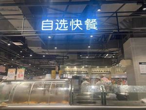 Self-Service Fast Food (Hegjing Youfang Branch)