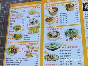 Old Beijing Noodles with Soy Sauce (Hegjing Tianjun Branch)