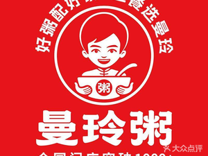 Manling Rice Porridge Shop (Zhishicheng Branch)