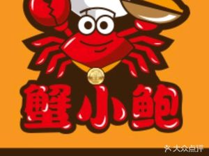Xiaobao Crab Hotpot • Bullfrog • Lobster (Xingfu Yue Store)