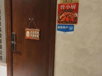 Zeng Xiao Chu Ma La Xiang Guo