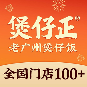 Baozhi Zheng · Old Guangzhou Baozhi Rice Bowl (Huadu Chengnan Neighbourhood Center Store)
