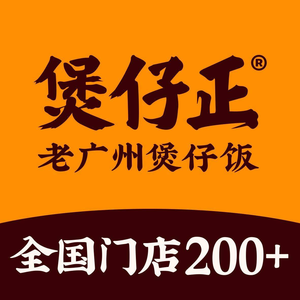 Baozi Zheng · Old Guangzhou Baozi Rice (Huangpu Greenland City Store)
