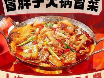 Maofu Zi · Street-style Hot Pot & Dan Dan Noodles (Greenland Bin Fen Cheng Store)