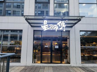 Xing Shifu Zhishicheng Feitengyuan Store