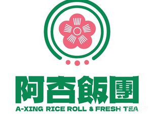 A Xing Rice Balls (Greenland City Branch)
