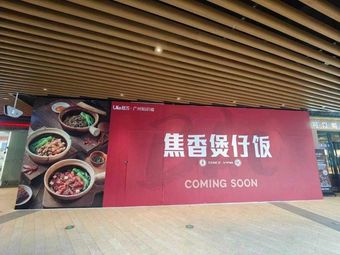 Zhang Ji Jiao Xiang Braised Rice Bowl (Zhishi Cheng Branch)