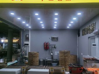Long Men Kou Handmade Bao Dian