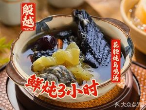 Yin Yue Family Soup House (Zhishicheng Branch)