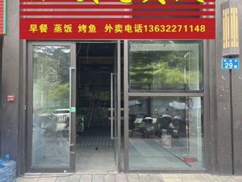 Fei Yi Wabao Rice