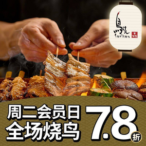 Niao Jian Izakaya (Zhishicheng Store)