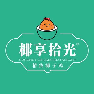 Yehxiangshi · Elegant Coconut Chicken (Greenland Bloom City Store)