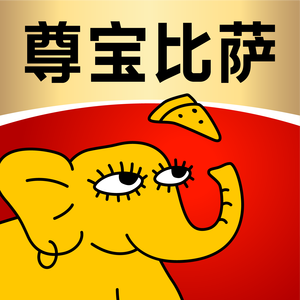 Zunbao Pizza (Hetangxia Branch)