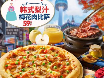 Domino's Pizza (Greenland Binbin City Store)