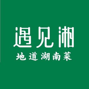 Yujian Xiang · Authentic Hunan Cuisine (Greenland Binfencheng Branch)
