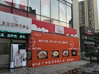 Chen Chef - Freshly Cut Beef Stir-fry (Greenland Bin Fen Cheng Store)