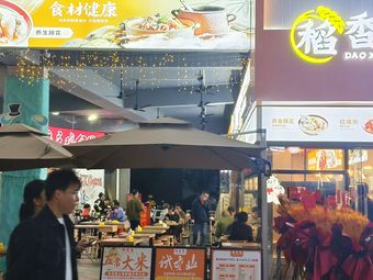 Daoxiang Hui