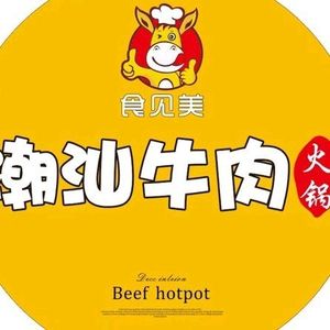 Chaojun Beef Hot Pot (Zhishicheng Branch)