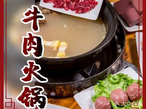 Mingji Chaoshan Beef Restaurant