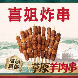 Xijie Fried Skewers (Greenland Binbin City Store)