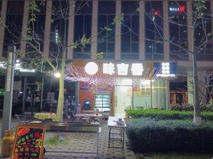 Weiji Xiang - Fresh Skewered BBQ, Coffee & Milk Tea