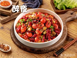 Zui Ye Barbecue (Zhishicheng Store)