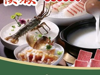 Shan Song Self-Service Hot Pot & Beef Ribs Grill (Greenland Bin Fen City Store)