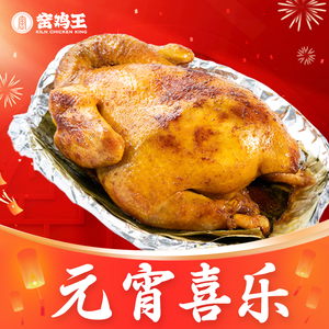 Yao Ji Wang · Clay Pot Chicken (Zhishi Cheng Branch)