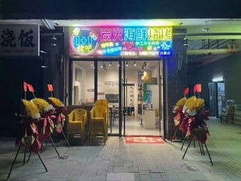 8+1 Grill Bar
