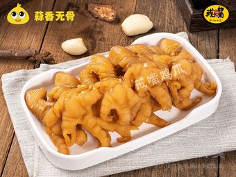 Jie Zui Chicken Feet (Fenbin Cheng Store)