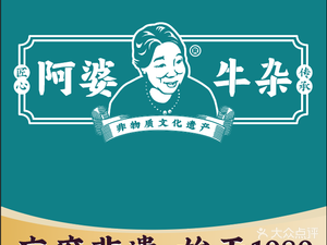 A Po Beef Tripe (Huangpu Greenery Fun City Store)