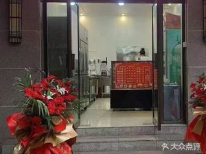 Yu Ming Guang Shi Cha Dian