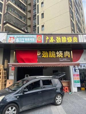 Guanggang Crispy BBQ Pork (Zhishi Cheng Fengyu Bay Store)