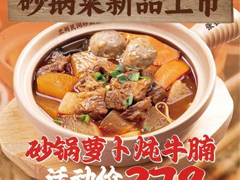 Zhang La La Lanzhou Hand-Torn Beef Noodles (Guangzhou Greenland Bloom City Store)