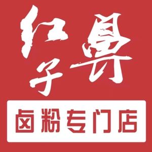Hong Bibi Eat Noodles Garden (Zhishicheng Branch)