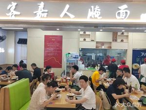 Ke Jia Ren Marinated Noodles (Greenland Fun City Store)