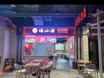 Luo Xiao Pan · Liuzhou Luosifen
