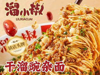 Liu Xiao Jiao Chongqing Noodles (Huangpu Neighbourhood Center Store)