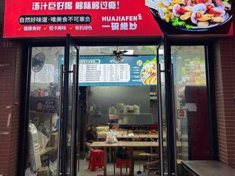 Aluminum Foil Clam Noodles (Hegeng Store)