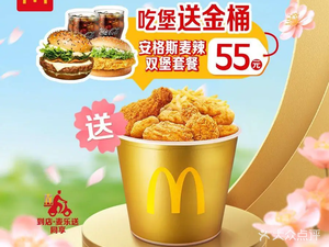 McDonald's (Huangpu Greenland Bloom City Store)